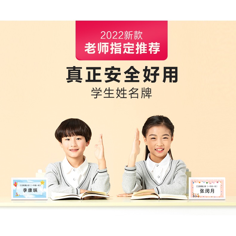 姓名牌桌牌防摔一年級學生名字牌定製可折疊立牌雙面臺簽展示牌幼兒園小朋友名字席位牌三角座位牌V型會議牌-細節圖8
