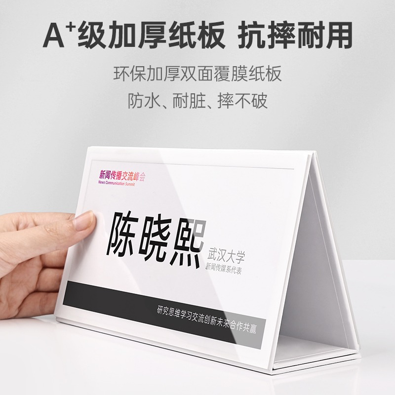 V型桌牌三角會議牌嘉賓席位牌評委席座位名字展示牌律師醫生職位牌雙面立牌臺卡可折疊桌擺職務牌提示牌定製-細節圖3