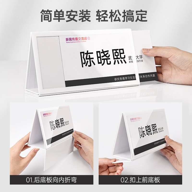 V型桌牌三角會議牌嘉賓席位牌評委席座位名字展示牌律師醫生職位牌雙面立牌臺卡可折疊桌擺職務牌提示牌定製-細節圖5