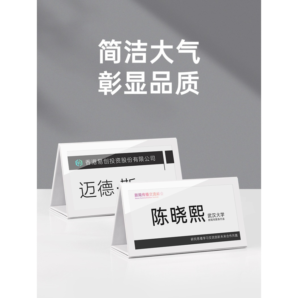 V型桌牌三角會議牌嘉賓席位牌評委席座位名字展示牌律師醫生職位牌雙面立牌臺卡可折疊桌擺職務牌提示牌定製-細節圖9