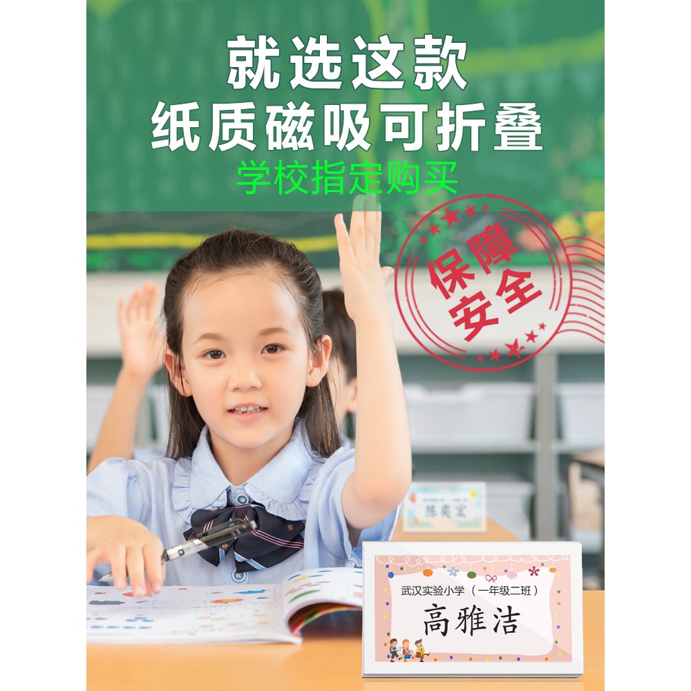 一年級姓名牌桌牌小學生名字牌寶寶安全防摔臺簽展示牌臺卡立牌雙面幼兒園新生座位牌三角會議牌亞克力牌定製-細節圖3