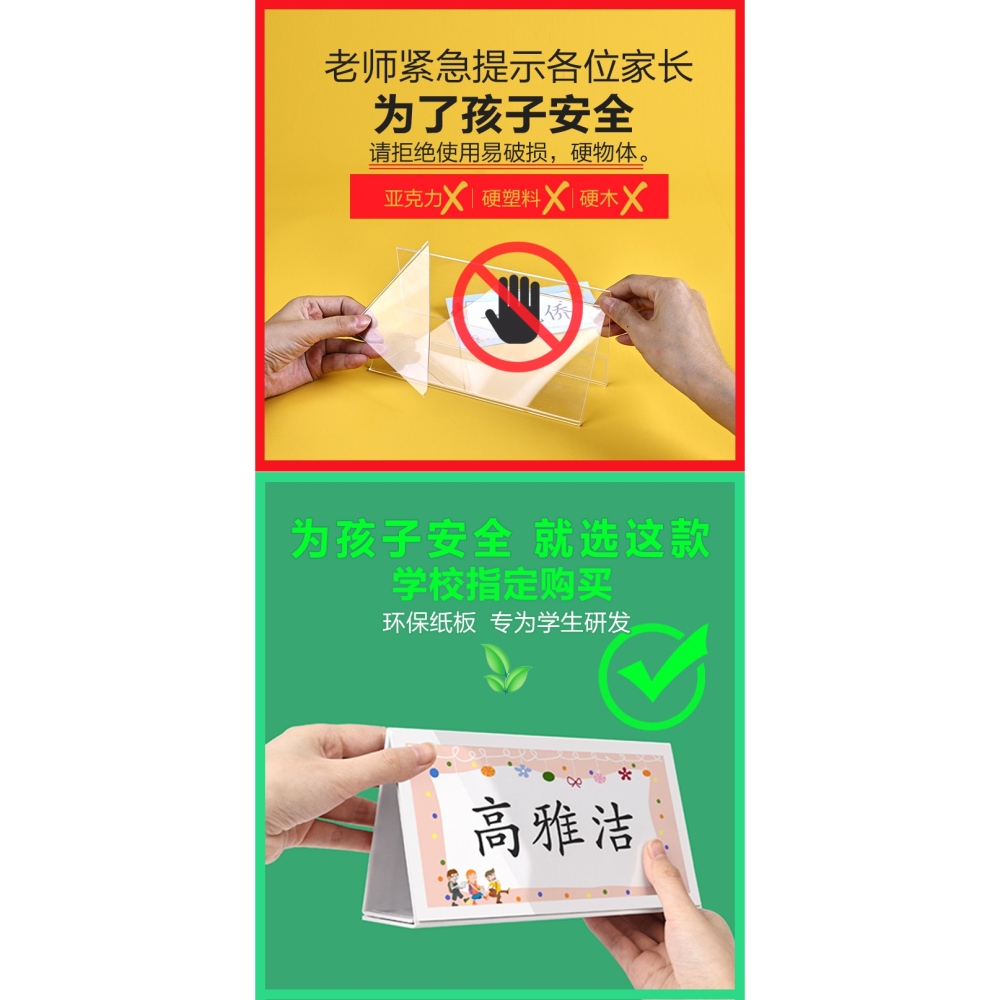一年級姓名牌桌牌小學生名字牌寶寶安全防摔臺簽展示牌臺卡立牌雙面幼兒園新生座位牌三角會議牌亞克力牌定製-細節圖7