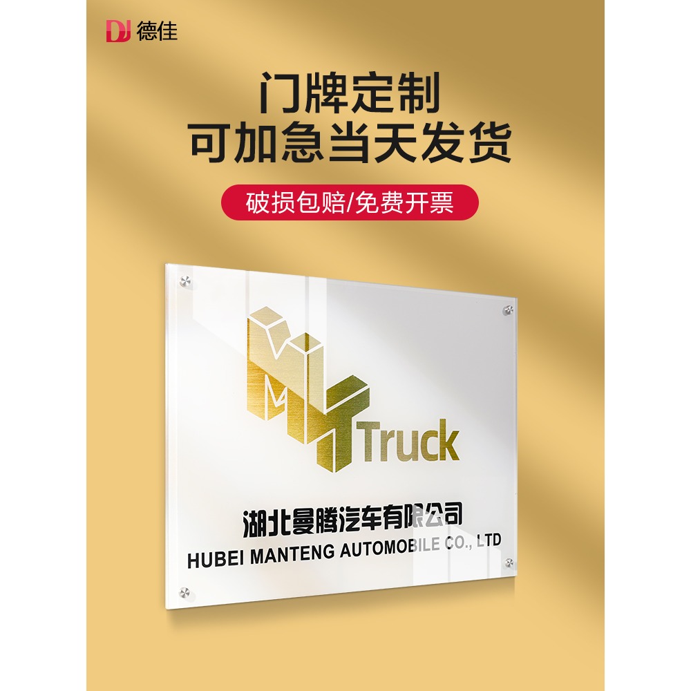 定製公司招牌企業形象門牌亞克力辦公室門牌廣告牌設計製作營業時間營業中標志牌UV打印展示牌展板銘牌掛牌子-細節圖2