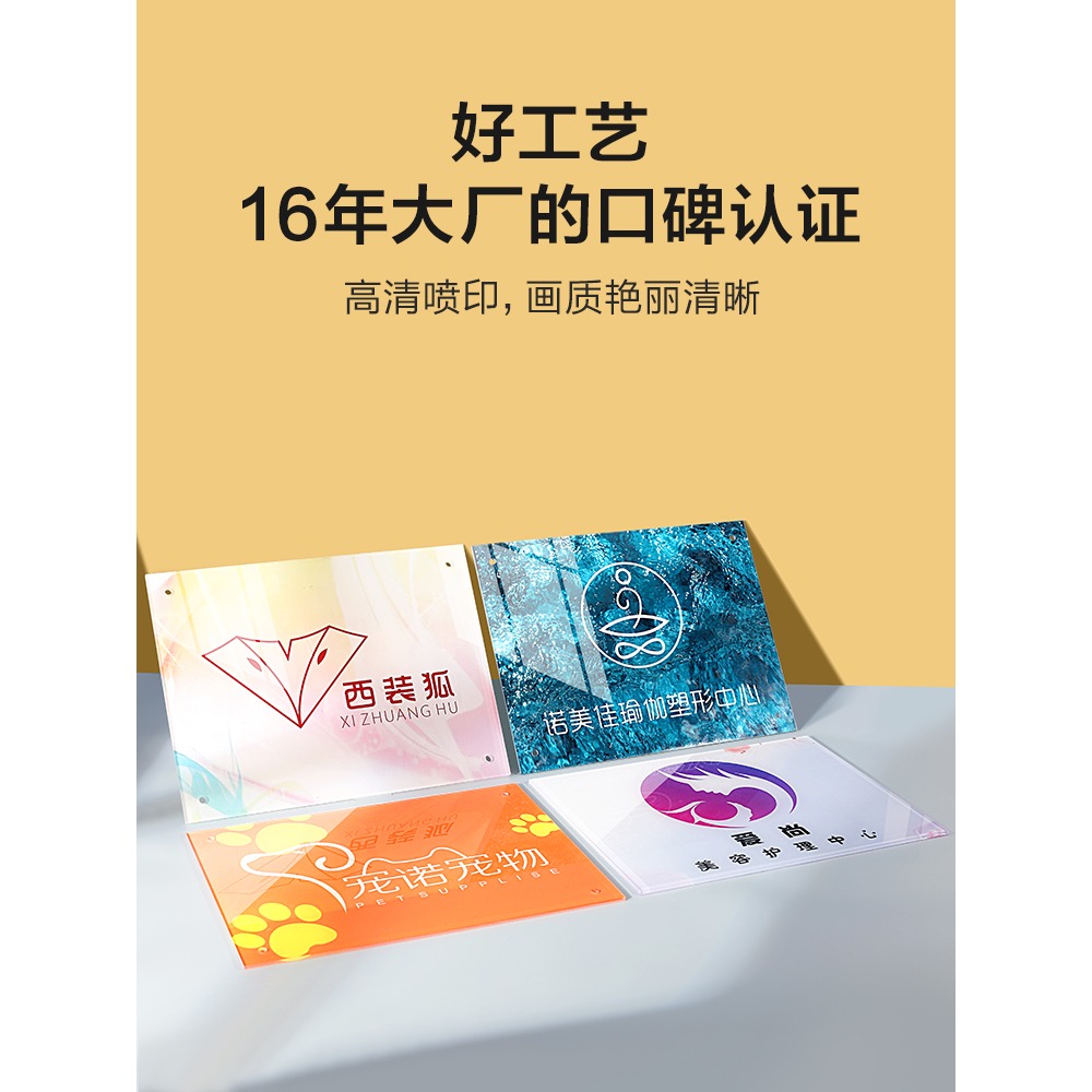 定製公司招牌企業形象門牌亞克力辦公室門牌廣告牌設計製作營業時間營業中標志牌UV打印展示牌展板銘牌掛牌子-細節圖3