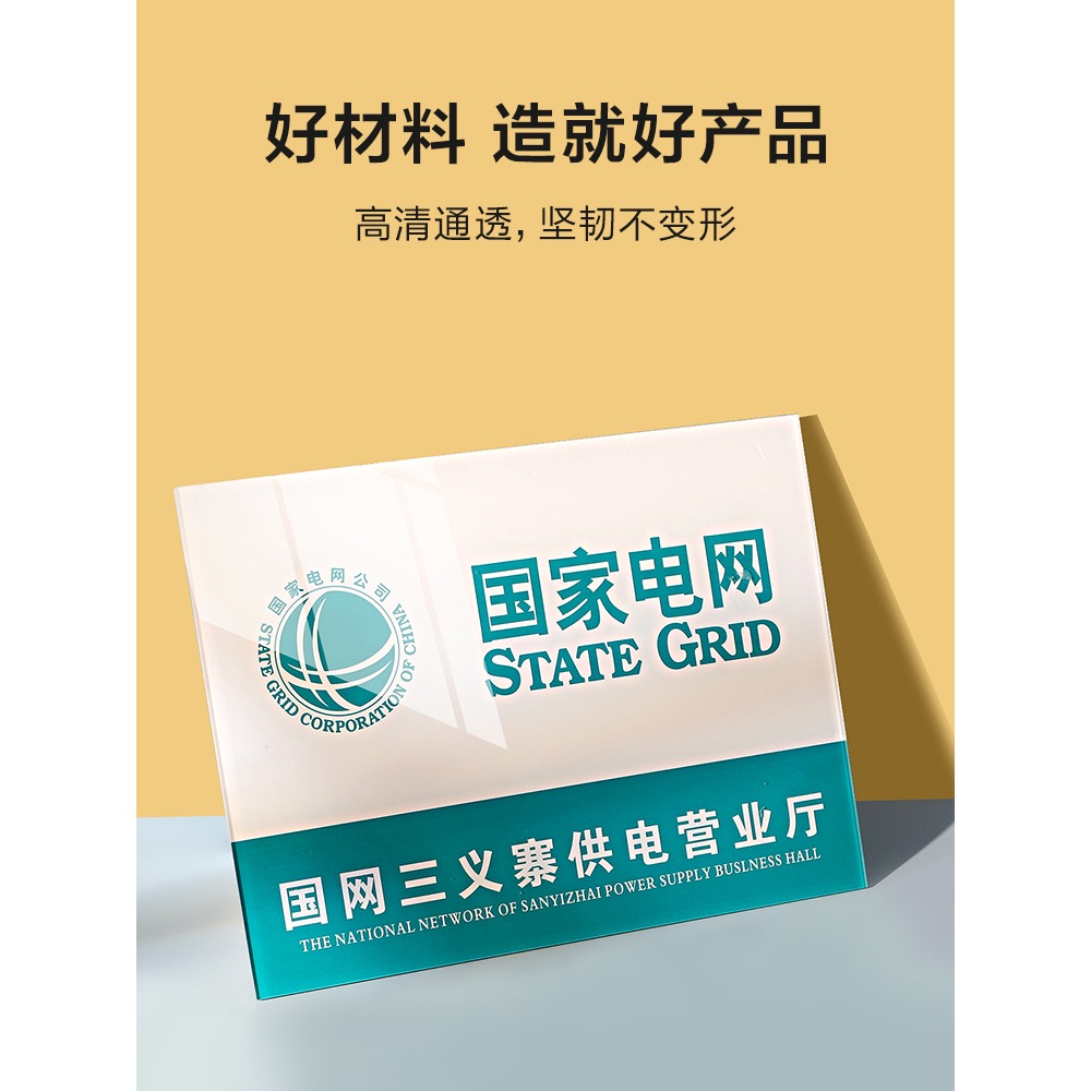定製公司招牌企業形象門牌亞克力辦公室門牌廣告牌設計製作營業時間營業中標志牌UV打印展示牌展板銘牌掛牌子-細節圖4