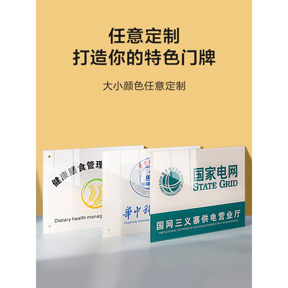定製公司招牌企業形象門牌亞克力辦公室門牌廣告牌設計製作營業時間營業中標志牌UV打印展示牌展板銘牌掛牌子-細節圖5