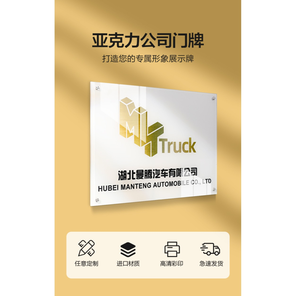 定製公司招牌企業形象門牌亞克力辦公室門牌廣告牌設計製作營業時間營業中標志牌UV打印展示牌展板銘牌掛牌子-細節圖6