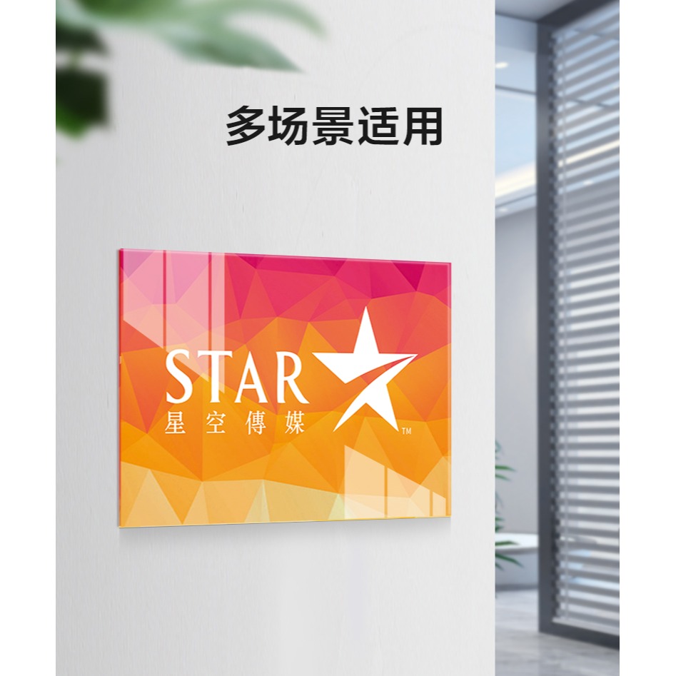 定製公司招牌企業形象門牌亞克力辦公室門牌廣告牌設計製作營業時間營業中標志牌UV打印展示牌展板銘牌掛牌子-細節圖8