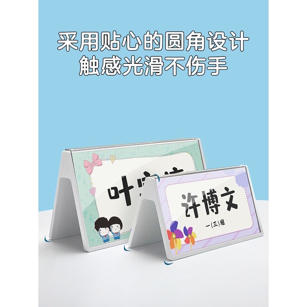 一年級小學生姓名牌定做桌面亞克力名字牌學生名牌卡桌簽擺臺桌牌臺卡雙面立牌幼兒園銘牌座位牌標識牌製作-細節圖4