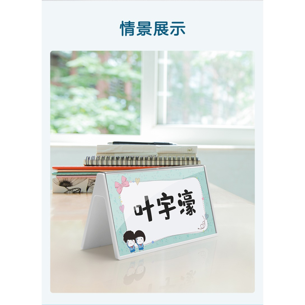 一年級小學生姓名牌定做桌面亞克力名字牌學生名牌卡桌簽擺臺桌牌臺卡雙面立牌幼兒園銘牌座位牌標識牌製作-細節圖8