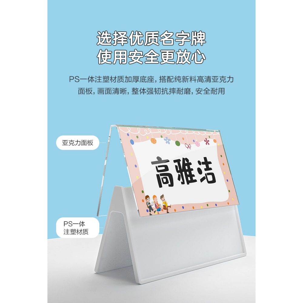 一年級小學生姓名牌定做桌面亞克力名字牌學生名牌卡桌簽擺臺桌牌臺卡雙面立牌幼兒園銘牌座位牌標識牌製作-細節圖9