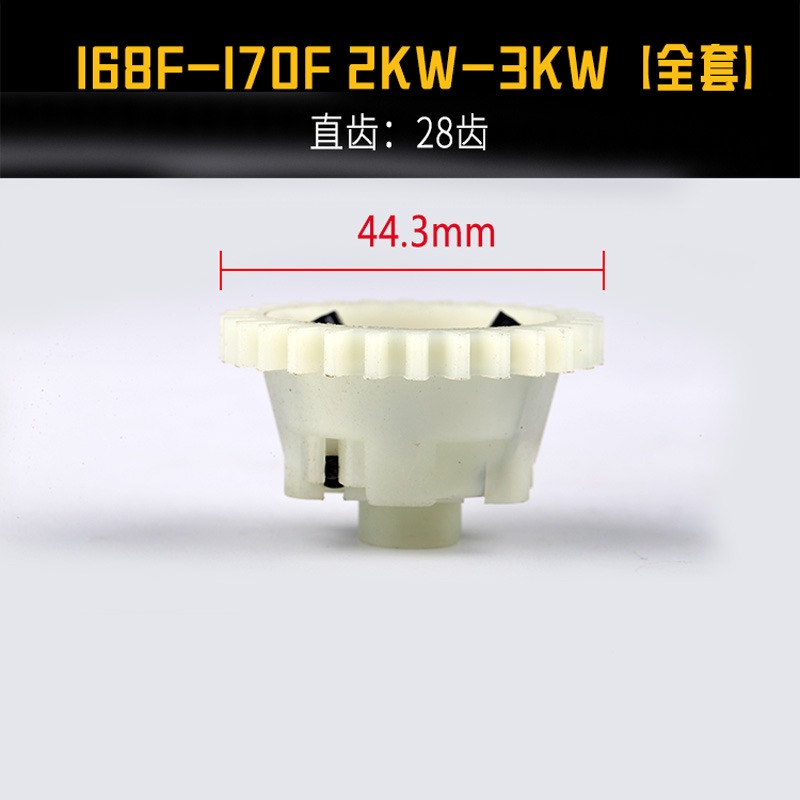 汽油發電機152/173/168/188F 調速齒輪 GX160 390 2/3/5/6kw 總成-細節圖3