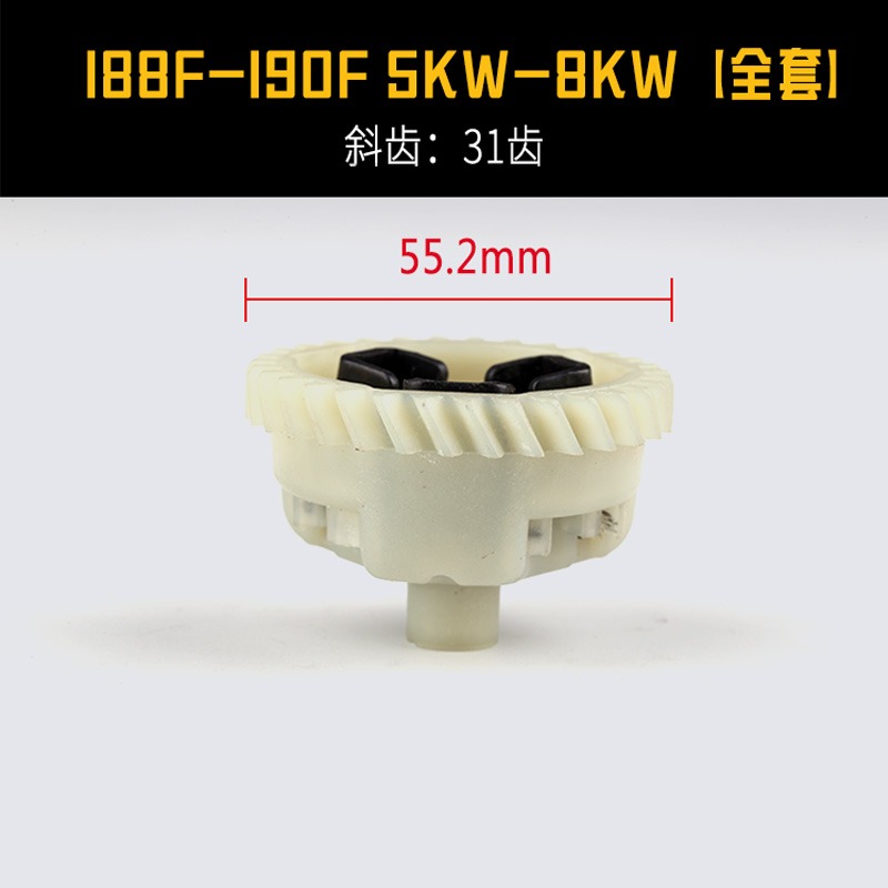 汽油發電機152/173/168/188F 調速齒輪 GX160 390 2/3/5/6kw 總成-細節圖4