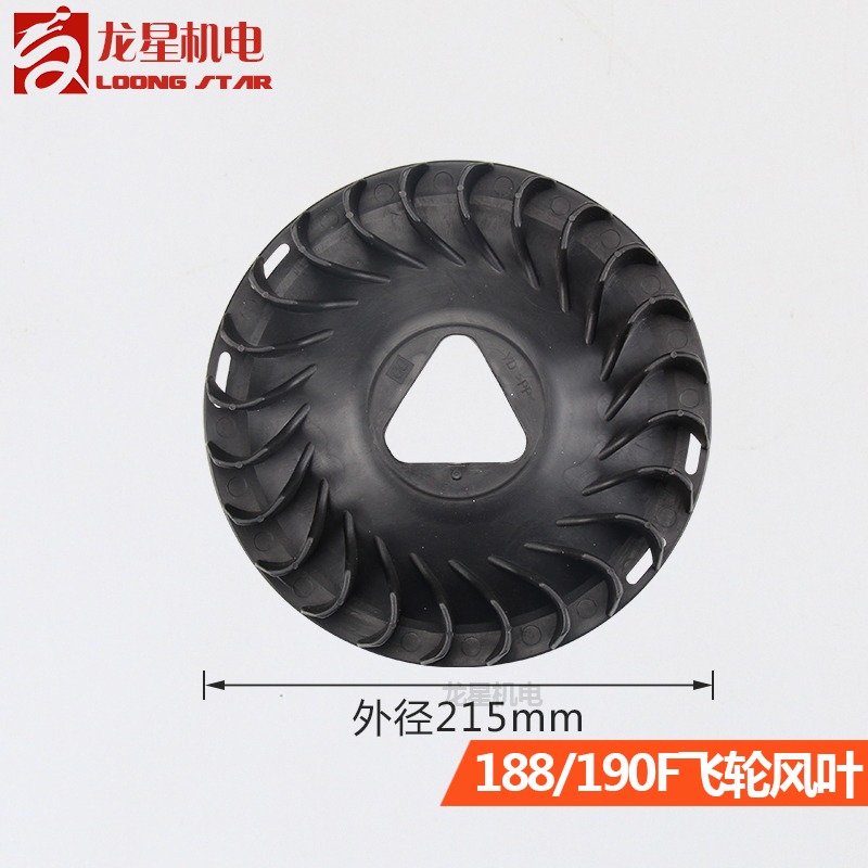 汽油機配件發電機3kw5/6.5千瓦轉子風葉152/168/170/188F飛輪風扇-細節圖3