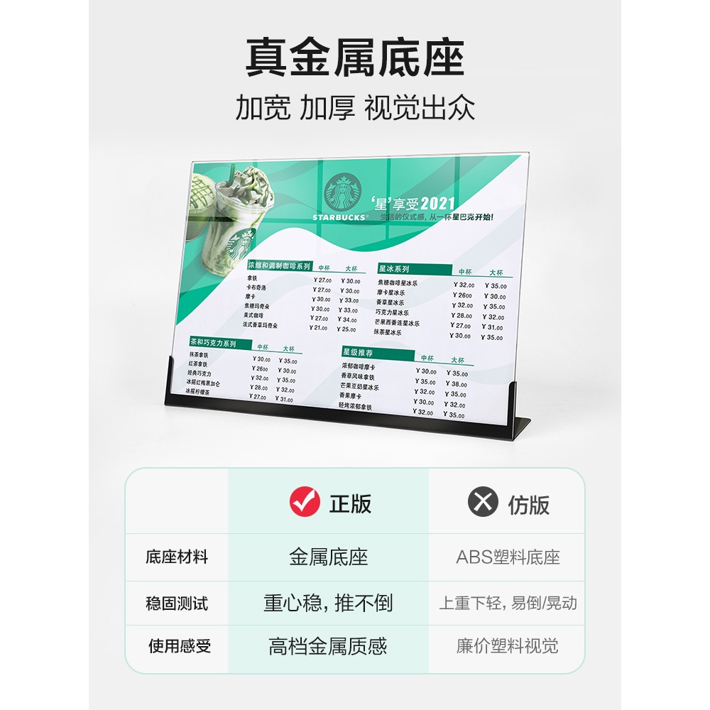 金屬菜單展示牌奶茶店點餐牌不銹鋼臺卡桌牌a4亞克力臺牌吧臺廣告牌桌面L型立牌展示板透明菜單板價格牌定製-細節圖5