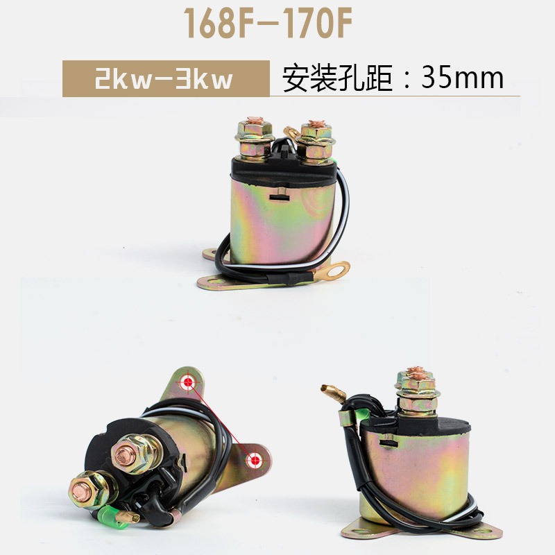 汽油發電機168F 188F  GX160/390  2/3/5/6.5kw 電啟動馬達繼電器-細節圖3