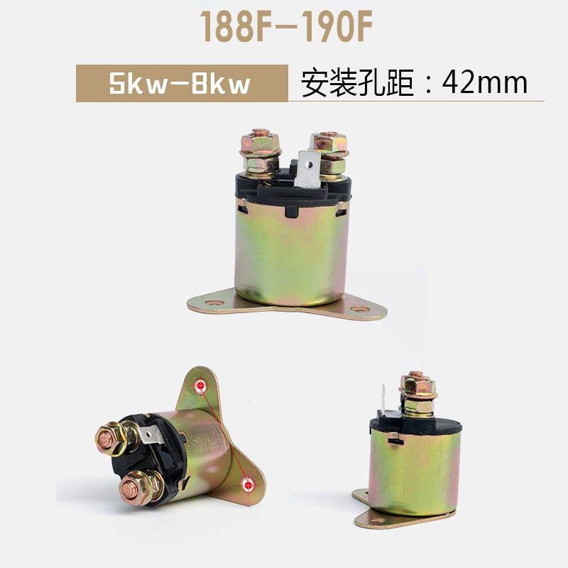 汽油發電機168F 188F  GX160/390  2/3/5/6.5kw 電啟動馬達繼電器-細節圖4