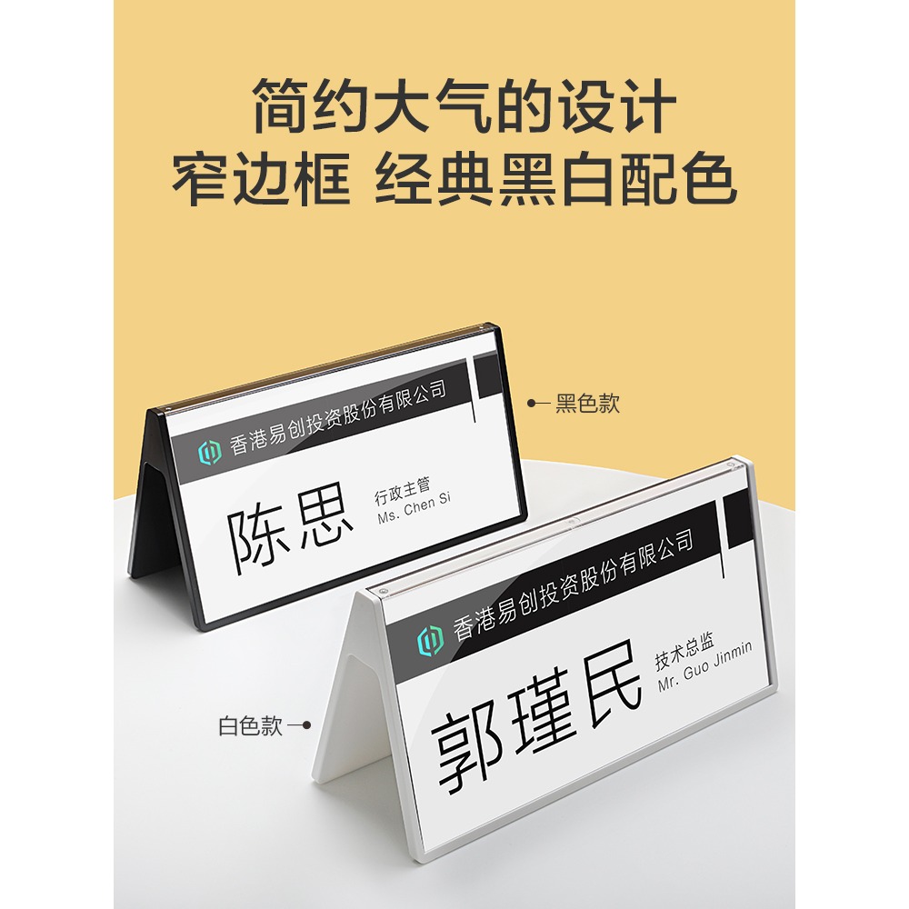 三角會議牌亞克力展示架桌牌雙面透明臺卡展示牌桌面姓名牌防摔臺卡小學生名字座位牌餐廳開會嘉賓評委牌定製-細節圖2