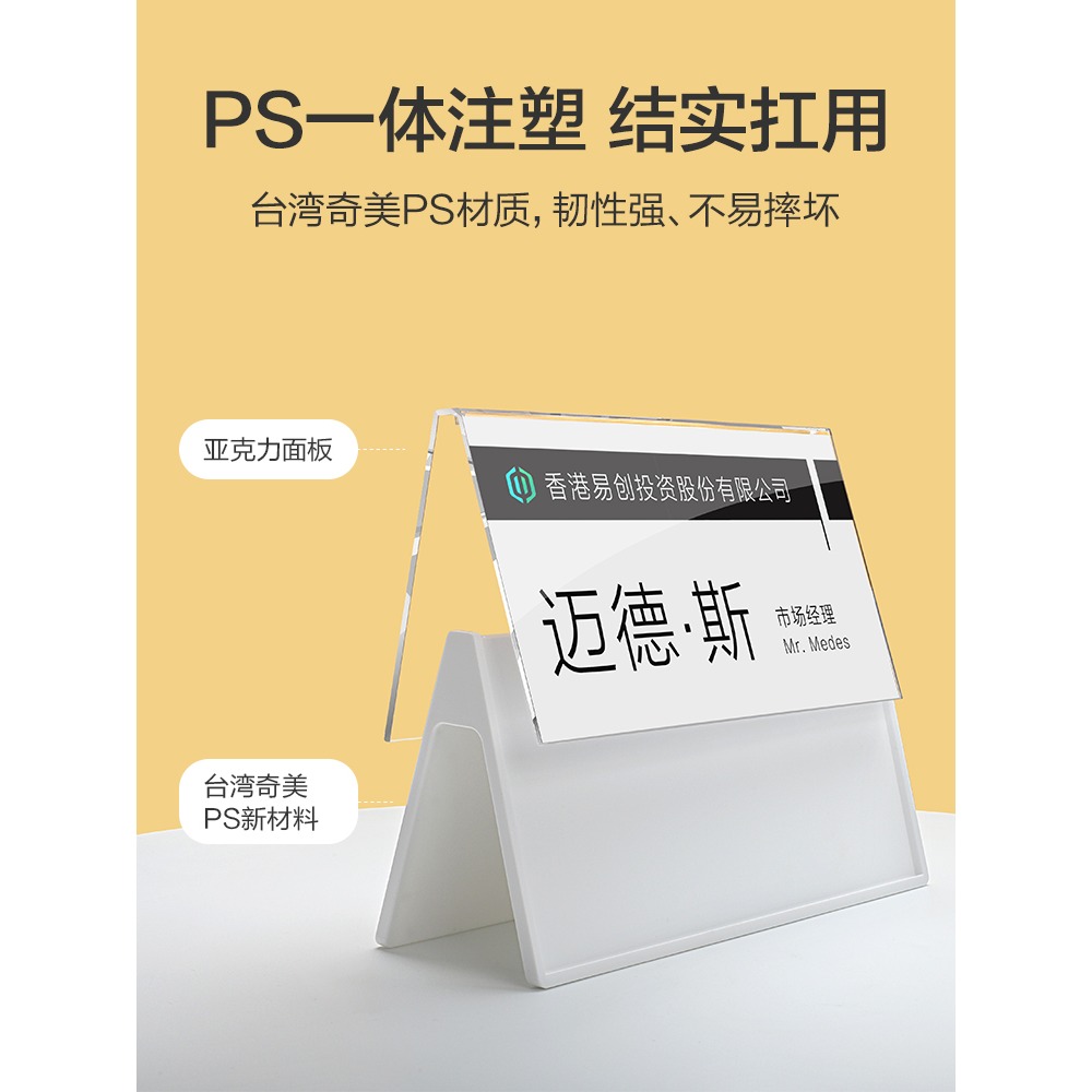 三角會議牌亞克力展示架桌牌雙面透明臺卡展示牌桌面姓名牌防摔臺卡小學生名字座位牌餐廳開會嘉賓評委牌定製-細節圖3