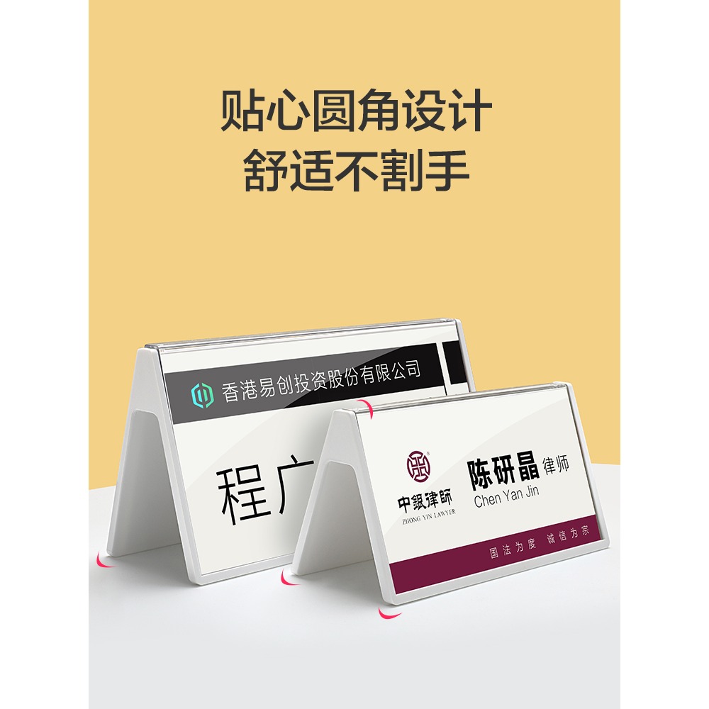 三角會議牌亞克力展示架桌牌雙面透明臺卡展示牌桌面姓名牌防摔臺卡小學生名字座位牌餐廳開會嘉賓評委牌定製-細節圖5