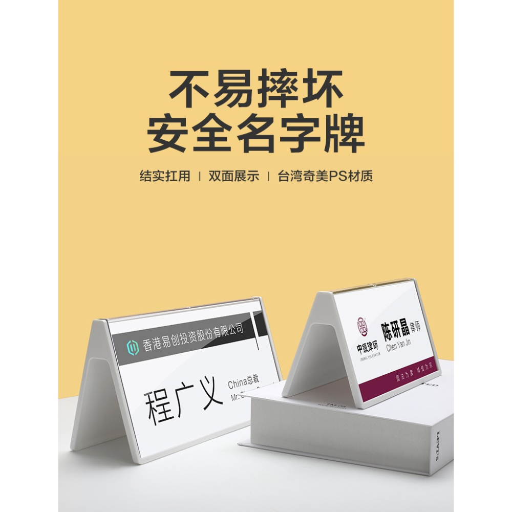 三角會議牌亞克力展示架桌牌雙面透明臺卡展示牌桌面姓名牌防摔臺卡小學生名字座位牌餐廳開會嘉賓評委牌定製-細節圖6