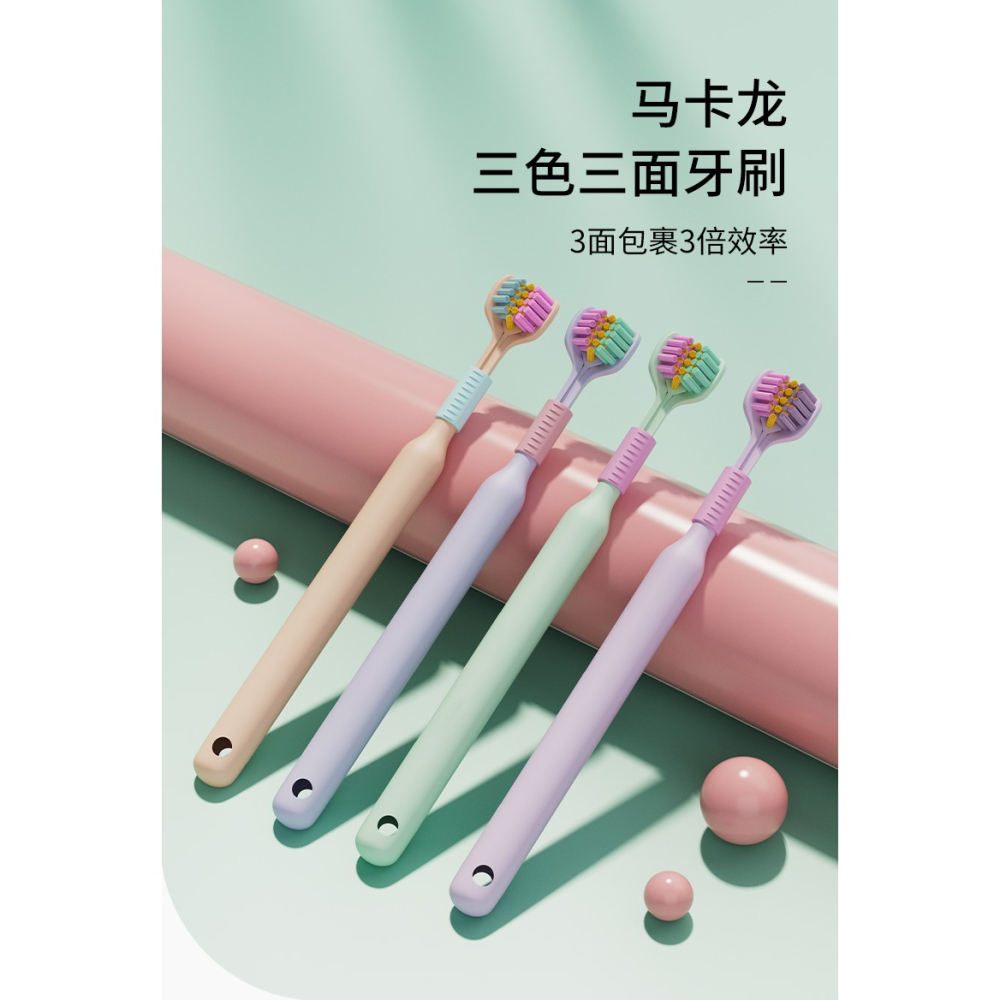 兒童成人三面牙刷清潔牙齒家庭裝立體無死角清潔軟毛三頭刮舌苔-細節圖6