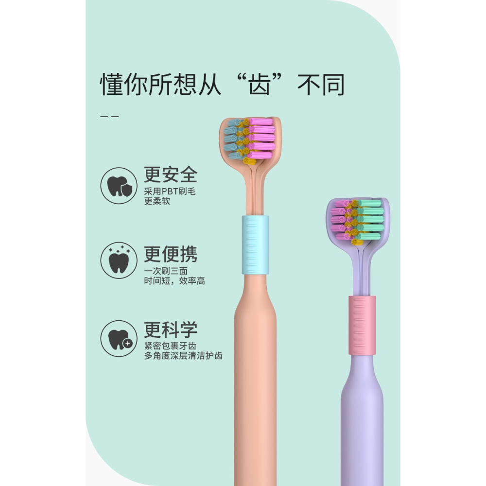 兒童成人三面牙刷清潔牙齒家庭裝立體無死角清潔軟毛三頭刮舌苔-細節圖8