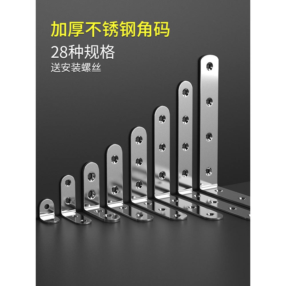 不銹鋼角碼90度直角固定器三角鐵支架連接件片加固五金l型層板託t-細節圖2