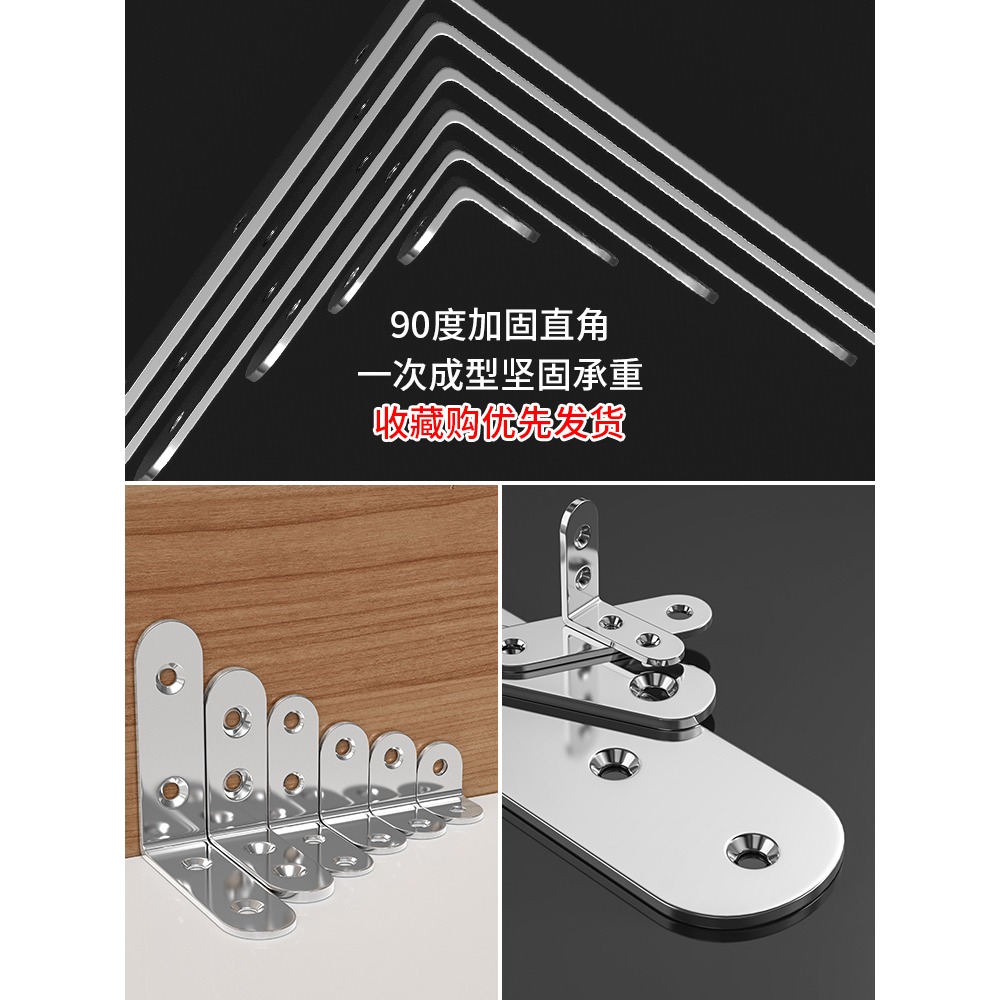 不銹鋼角碼90度直角固定器三角鐵支架連接件片加固五金l型層板託t-細節圖3
