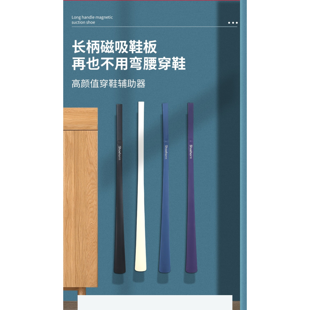 磁吸鞋拔子加長穿鞋輔助神器家用鞋扒棒老人孕婦專用超長柄提鞋器-細節圖7