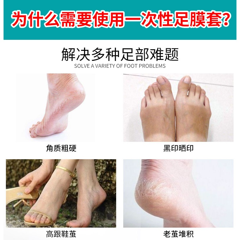 一次性腳膜套防乾裂塑料透明足套手膜泡腳試鞋套防水鞋套足療腳套-細節圖6