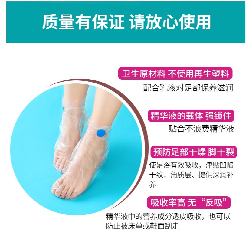 一次性腳膜套防乾裂塑料透明足套手膜泡腳試鞋套防水鞋套足療腳套-細節圖8