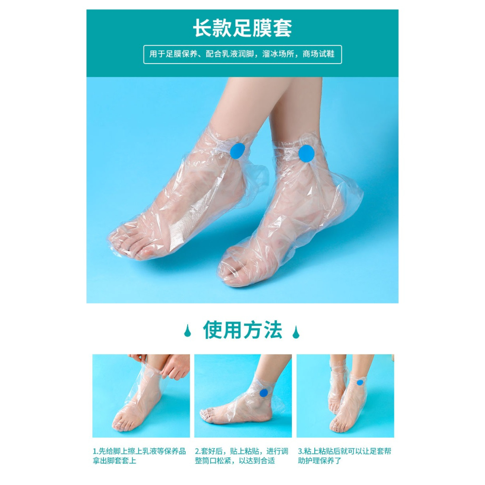 一次性腳膜套防乾裂塑料透明足套手膜泡腳試鞋套防水鞋套足療腳套-細節圖9