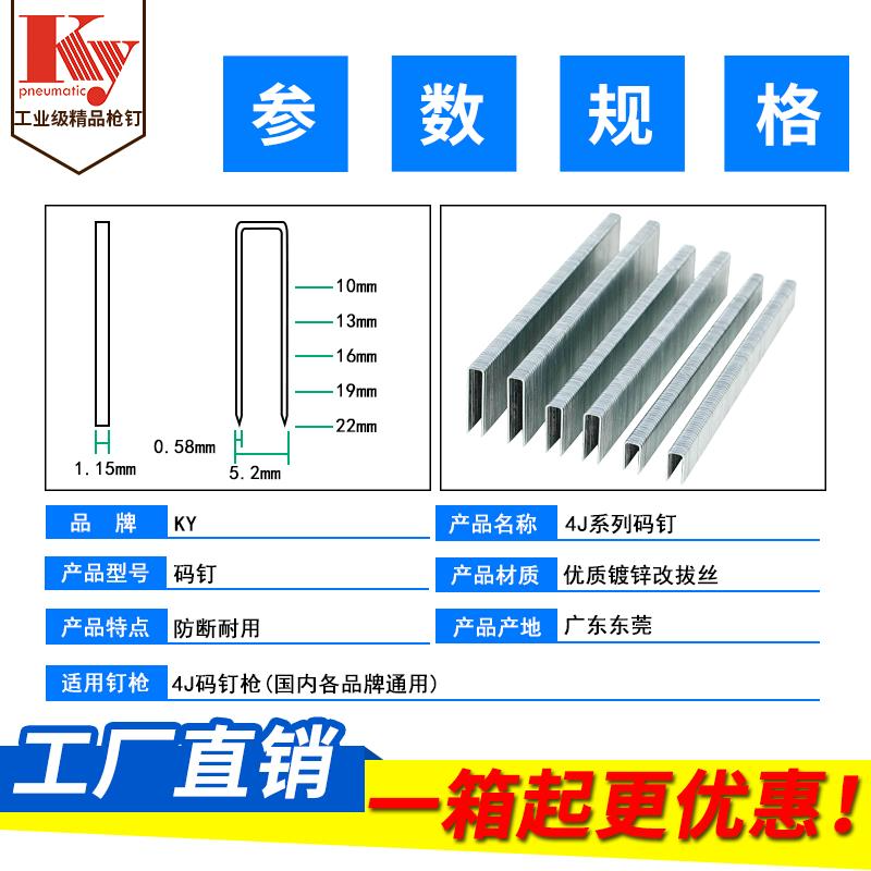 ky氣動u型釘不銹鋼鍍鋅鐵釘422J413J405J408J419J416J410碼釘-細節圖2
