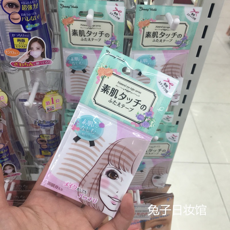 日本Lucky Trendy單面自然隱形素肌雙眼皮貼無痕網紋肉色透氣30對-細節圖2