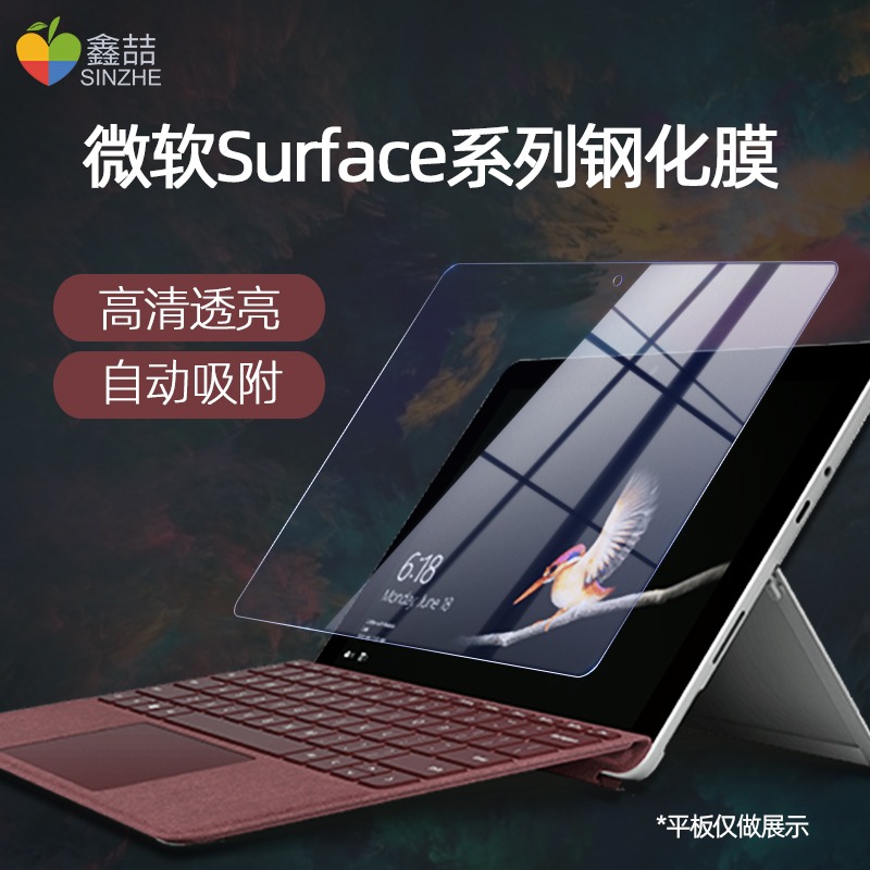 微軟Surface筆記本電腦Pro4/5/6/7鋼化膜ProX全屏屏幕貼膜Go2平板屏幕膜Book2高清保護膜Lapto-細節圖2