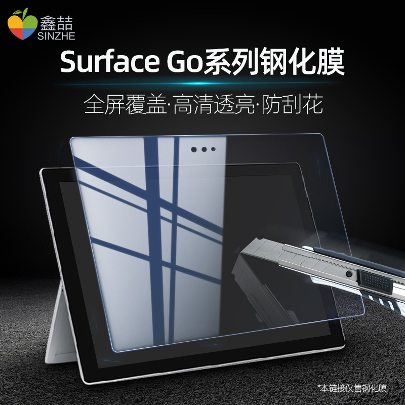 微軟Surface筆記本電腦Pro4/5/6/7鋼化膜ProX全屏屏幕貼膜Go2平板屏幕膜Book2高清保護膜Lapto-細節圖4