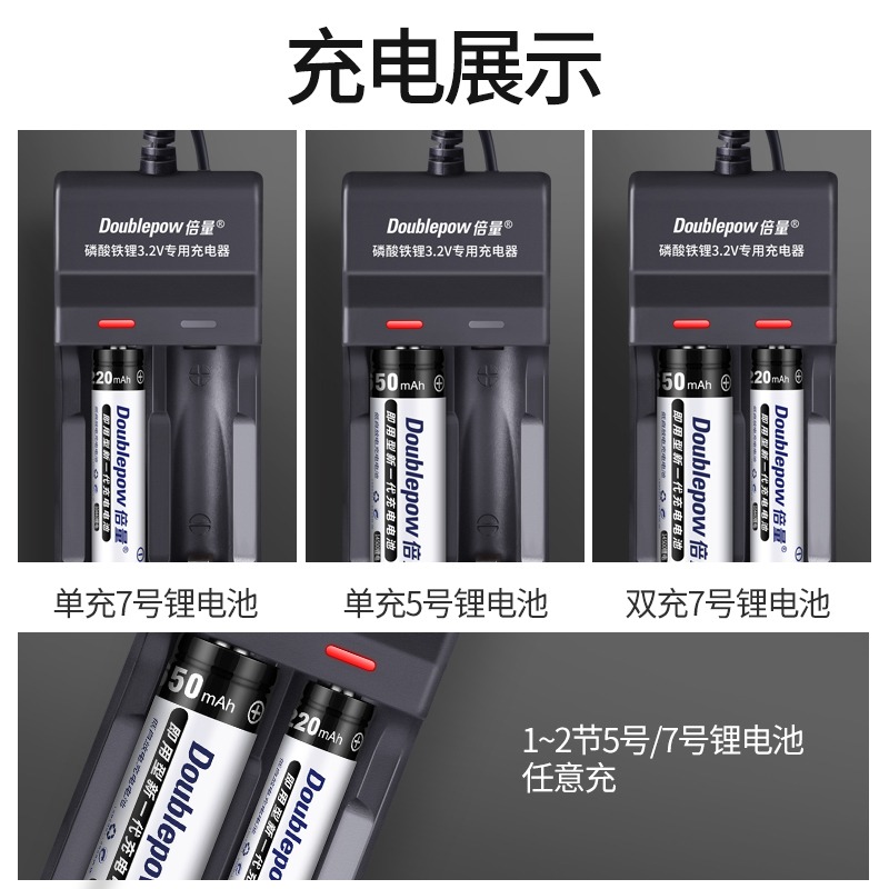 倍量 5號14500磷酸鐵鋰電池 3.2v 5號充電鋰電池 相機ktv話筒套裝-細節圖5