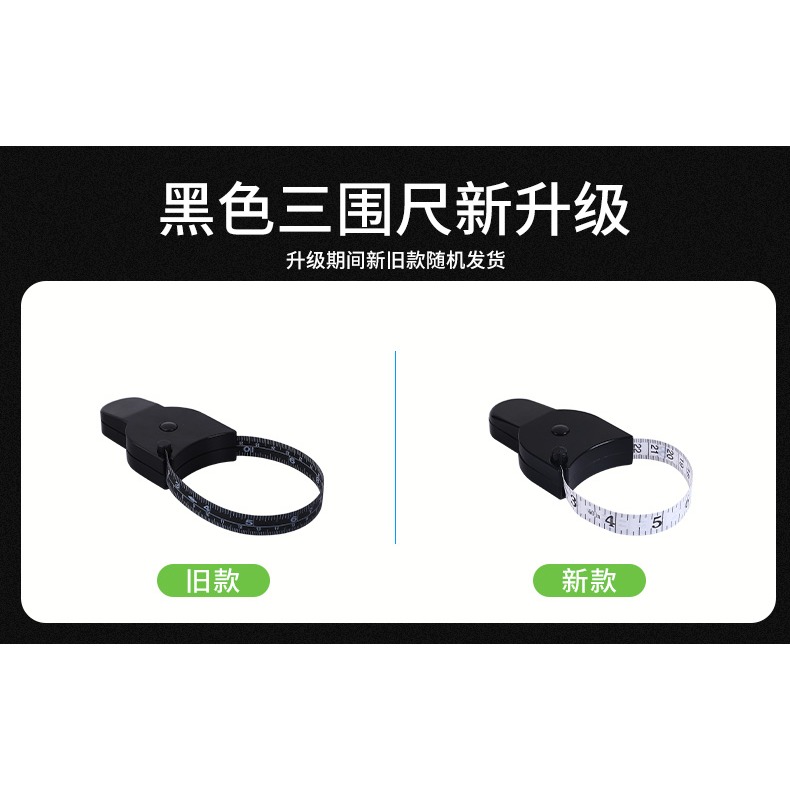 測量三圍專用軟尺捲尺腰圍胸圍圍度量體皮尺健身用自動皮尺小型尺-細節圖7