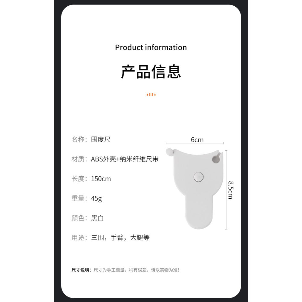 測量三圍專用軟尺捲尺腰圍胸圍圍度量體皮尺健身用自動皮尺小型尺-細節圖8