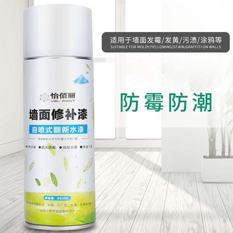 墻面翻新修復補墻膏自噴漆乳膠墻體清潔修補白色墻壁去污神器家用-細節圖3