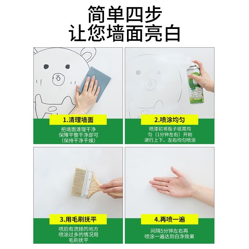 墻面翻新修復補墻膏自噴漆乳膠墻體清潔修補白色墻壁去污神器家用-細節圖4