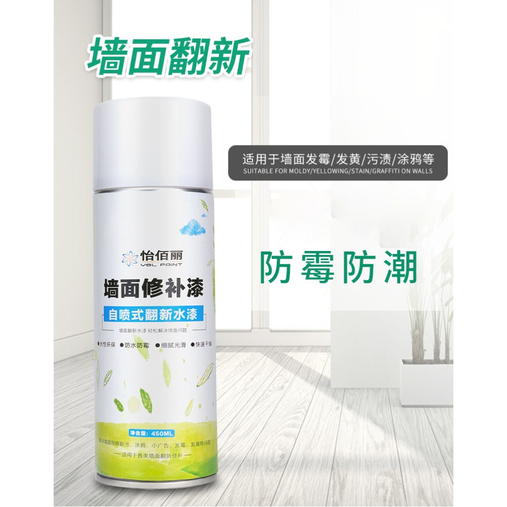 墻面翻新修復補墻膏自噴漆乳膠墻體清潔修補白色墻壁去污神器家用-細節圖6