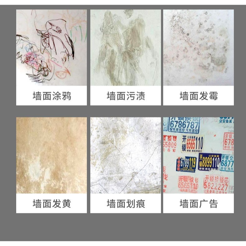墻面翻新修復補墻膏自噴漆乳膠墻體清潔修補白色墻壁去污神器家用-細節圖7