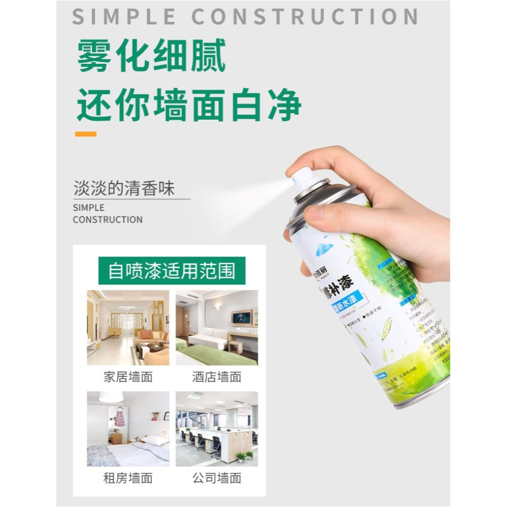 墻面翻新修復補墻膏自噴漆乳膠墻體清潔修補白色墻壁去污神器家用-細節圖8
