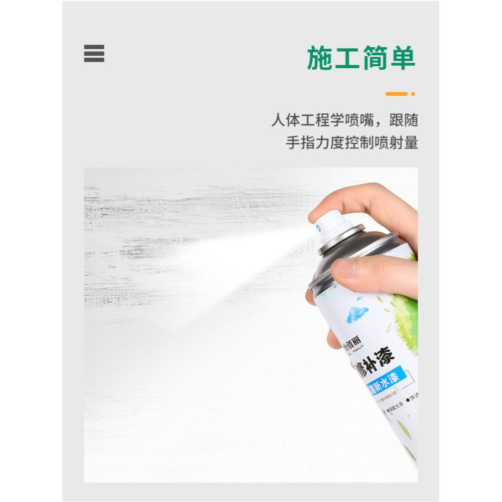 墻面翻新修復補墻膏自噴漆乳膠墻體清潔修補白色墻壁去污神器家用-細節圖9