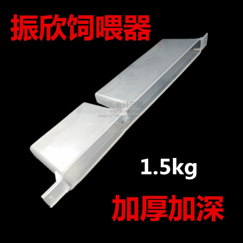 養蜂工具優質蜜蜂飼喂器喂飼喂槽加厚1.5kg加深飼養器飼喂器-細節圖2