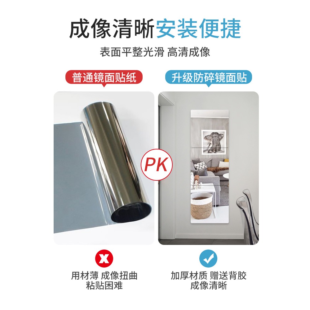 全身穿衣鏡子學生宿舍軟鏡子貼墻亞克力自粘貼片壁掛全身穿衣鏡子-細節圖5