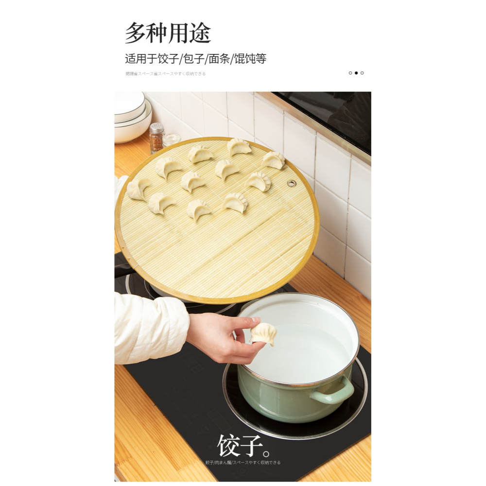 竹製餃子簾竹託盤蓋簾包水餃放的竹子置盤家用簸箕墊子用的板簾兒-細節圖9