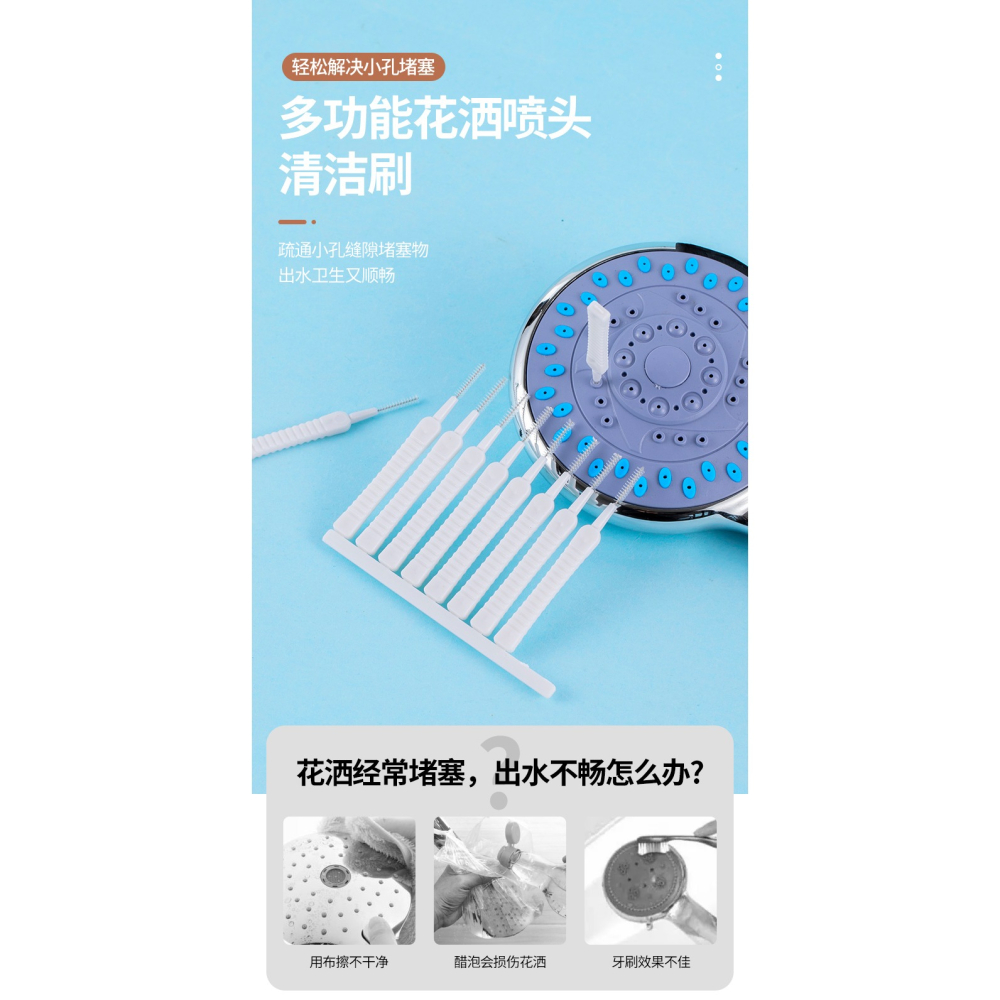 花灑噴頭孔清潔神器迷你家用清洗蓮蓬縫隙清理疏通器多功能小刷子-細節圖6